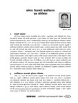 बर्तमान निजामती कार्य बिवरण : एक प्रतिक्रिया (Bartaman nijamati karya biwaran :ak pratikriya) = Recent Civil Services Work De