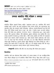 तथ्यमा आधारित नीति, परिक्षण र अभ्यास