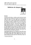 विकेन्द्रिकरणका लागि प्रतिबध्दताको खाँचो / Dhakal, Ananda Raj in प्रशासन [Prashasan]: The Nepalese Journal of Pu