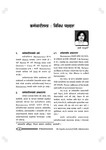 कर्मचारितन्त्र : विविध पक्षहरु (Karmacharitantra: bibidha pakshyaharu) = Bureaucracy: miscellaneous aspects / Parajuli, Laxmi, Author  in प्र
