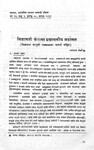 निजामती सेवामा प्रशासकीय अदालत [printed text] / Karki, Chakra Raj, Author  in प्रशासन [Prashasan]: The Nepalese Journal of Public Ad