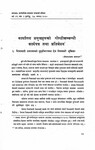 कार्यालय प्रमुखहरुको गोष्ठी सम्बन्धी कार्यपत्र तथा प्रतिवेदन [printed text] in प्रश