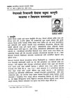 नेपालको निजामती सेवामा वढुवाःकानूनी व्यवस्था र विदृ्यमान समस्याहरु / Kalouni, Laxm