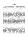सम्पादकीय [Sampadakiya] in प्रशासन [Prashasan]: The Nepalese Journal of Public Administration 117 (December 2010-March 2011)