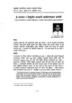 ई-सरकार र विद्युतीय सरकारी कार्यसञ्चालन प्रणाली / Joshi, Baladev Prasad in प्रशासन [Prashasan]: The Nepa