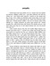 सम्पादकीय [Sampadakiya] in प्रशासन [Prashasan]: The Nepalese Journal of Public Administration (120 December 2011-March 2012, 3-4 p.