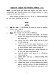 नागरिक एप (सञ्चालन तथा व्यवस्थापन) निर्देशिका, २०७८