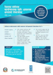 नेपालमा संघीयता कार्यान्वयनका लागि आवश्यक क्षमताको लेखाजोखा २०७६