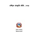 राष्ट्रिय संस्कृति नीति , २०६७