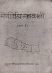 मेची देखि महाकाली भाग ४-सुदुर पश्चिमान्चल विकास क्षत्र, २०३१