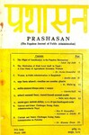 Front matter [printed text] in प्रशासन [Prashasan]: The Nepalese Journal of Public Administration 66 (March, 1993)