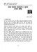 मानव संशाधन व्वस्थापन र सूचना संचार प्रविधी / Joshi, Baladev Prasad in प्रशासन [Prashasan]: The Nepalese Journal