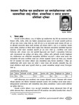 नेपालको लैंगिक मूल प्रवाहीकरण (Nepalko laigaika mul Prabhabikaran) = Gender Inclusion of Nepal / Pokharel, Praladh, Author in प्रशासन