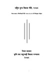 राष्ट्रिय दुग्ध विकास नीति, २०७८