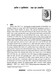 शान्ति र पुनर्निर्माण : लक्ष्य अवम उपलब्धि (Shanti ra punanirwan abam upalabdhi) = Peac and Reconstruction:Objectives / Sharma, Du