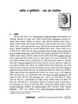 शान्ति र पुनर्निर्माण : लक्ष्य अवम उपलब्धि (Shanti ra punanirwan abam upalabdhi) = Peac and Reconstruction:Objectives / Sharma, Du