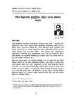 पेरिस सिध्दान्तको पृष्ठभूमिमा राष्ट्रिय मानव अधिकार आयोग / Nepal, Dhruba in प्रशासन [P