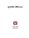 भू-उपयोग नीति,२०७२