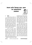 नेपालमा ग्रामीण विकासका प्रयास,अनुभव तथा जनसहभागिताको आवश्यकता (Nepalma gramin bikasaka pr