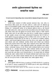 सम्पति शुद्धिकरण सम्वन्धी सैद्धांतिक तथा ब्यवहारिक पक्षहरु (Sampati shudhikaran sambandhi saidha