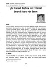 वृत्ति विकासको सैध्दान्तिक पक्ष र नेपालको निजामती सेवामा वृत्ति विकास / Sapkota,