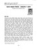 मानव संसाधन विकासःअवधारणा र प्रयोग / Devkota, Indra Bhadur in प्रशासन [Prashasan]: The Nepalese Journal of Public Administrati