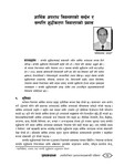 आर्थिक अपराध नियंत्रणको सन्दर्भ र सम्पति शुद्धिकरण निवारणको प्रयास (Arthik aparadh n