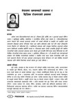 नेपालमा श्राम सम्बन्धी व्यवस्था र वैदेशिक रोजगारको व्यवस्था (Nepalma sram sambandhi babstha ra b