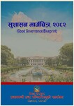 सुशासन-मार्गचित्र-२०८२