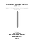 स्थानीय निकाय सूचना, शिक्षा तथा संचार कार्यक्रम संचालन कार्यविधि २०६६
