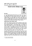निजामती कर्माचारी अभिलेखका समस्या / Adhikari, Baburam in प्रशासन [Prashasan]: The Nepalese Journal of Public Administration (1