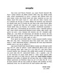 सम्पादकीय [Sampadakiya] in प्रशासन [Prashasan]: The Nepalese Journal of Public Administration 122 (August-November 2012)