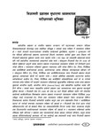 निजामती प्रशासन सुधार व्यवस्थापन परीक्षणको भूमिका (Nijamati prashashan sudhar babasthapan parikchanko bhumika) =