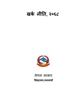 खर्क नीति, २०६८