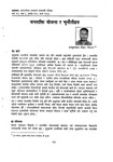 Article : printed textजनशक्ति योजना र चुनौतिहरु / Poudel, Achutprasad in प्रशासन [Prashasan]: The Nepalese Journal of Public Administration (1