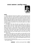 कारागार ब्यबस्थापन र अन्तरास्ट्रिय मापदण्ड (Karagar byabasthapan ra antarastriya mapdanda) = Prison Management and Internati