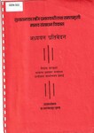 सुशासनका लागि प्रभावकारी र समतामुखी मानव संसाधन विकास अध्ययन प्रतिवेदन २०