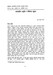 शासकीय प्रबृत्ती र शैलिमा सुधार / Sharma, Basudev in प्रशासन [Prashasan]: The Nepalese Journal of Public Administration (104 का