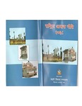 राष्ट्रिय आवास नीति २०६८