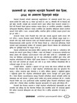 निजामती सेवा दिवस , २०६९ का अवसरमा सम्माननीय प्रधानमंत्री डाक्टर बाबुराम भ