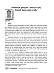 कार्यसम्पादन मूल्याकन अवधारणा एबं निजामती सेवामा यसको उपयोग (Karya sampadan mulyakan awadharana