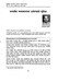 Article : printed textजनशक्ति व्यवस्थापनमा उत्प्रेरणाको भूमिका / Dahal, Janka Raj in प्रशासन [Prashasan]: The Ne