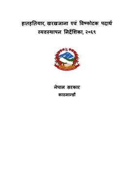 हातहतियार, खरखजाना एवं विष्फोटक पदार्थ व्यवस्थापान निर्देशिका, २०६९