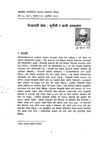 निजामती सेवाः चुनौति र सम्भावना / Pandey, Yuba Raj in प्रशासन [Prashasan]: The Nepalese Journal of Public Administration (104 का