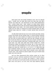 सम्पादकीय [Sampadakiya] in प्रशासन [Prashasan]: The Nepalese Journal of Public Administration 115 (April-July 2010)