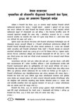 निजामती सेवा दिवस,२०६९ का अवसरमा नेपाल सरकारको मुख्य सचिव श्री लीलामणि पौड
