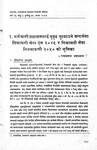 कर्मचारी प्रशासनलाई सुदृढ तुल्याउने सन्दर्भमा निजामती सेवा ऐन २०४९ र नियम