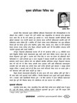 सूचना प्रविधिको विविध पक्ष (Suchana prawidhiko wiwidha pakchya) = Miscellaneous Aspect of Information Technology / Bista, Ashok, Author  in प्रश