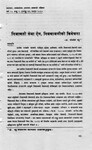 निजामती सेवा ऐन, नियमावलीको विवेचना [printed text] / Bhatta, Bhim Dev, Author  in प्रशासन [Prashasan]: The Nepalese Journal of