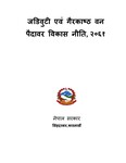 जडिवुटी एवं गैरकाष्ठ वन पैदावर विकास नीति, २०६१